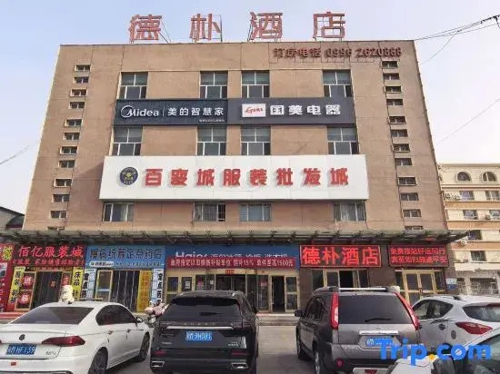 Depu Hotel