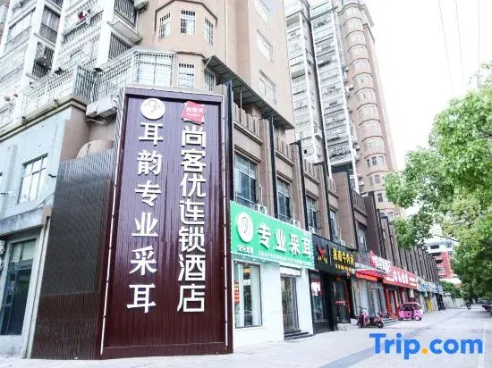 Shankee Hotel (Fuzhou Shuoguo Shidai)