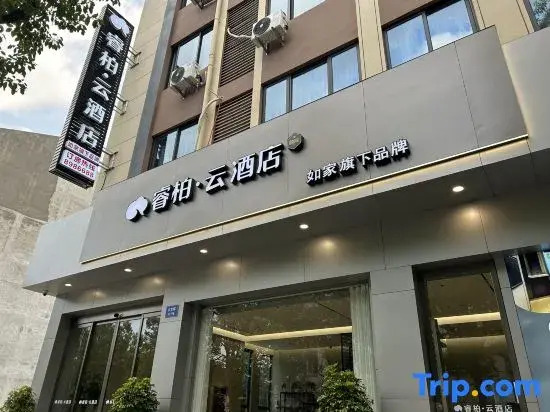 Home Inn Ruibai Cloud Hotel (Lishui Songyang Old Street Branch)