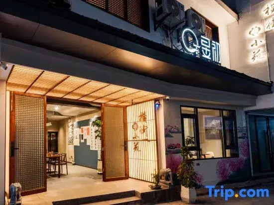 Xiaoyuan Homestay, No. 49, Hengjie (Huangshan Tunxi Old Street River Street Store)