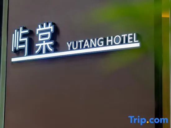 Yutang Hotel (Wuhouci Jinli Branch)