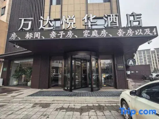 Wanda Yuehua Tangshan North Station （wanda Plaza）