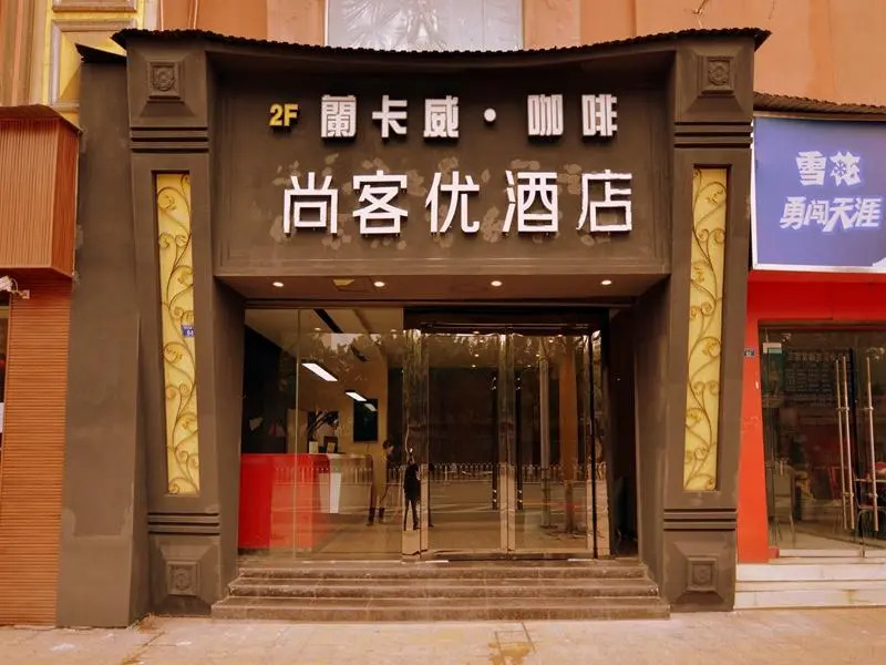 Thank Inn Hotel Sichuan Ziyang Yanjiang District Walmart