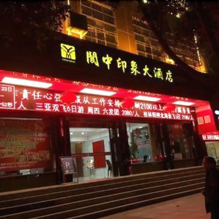 Langzhong Impression Hotel