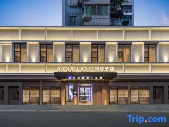 Atour Light Hotel Pazhou Convention and Exhibition Center Taikoo Hui Zhengjia Plaza Guangzhou