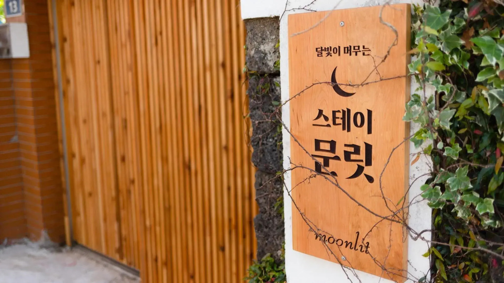 Jeju Moonlit Pension