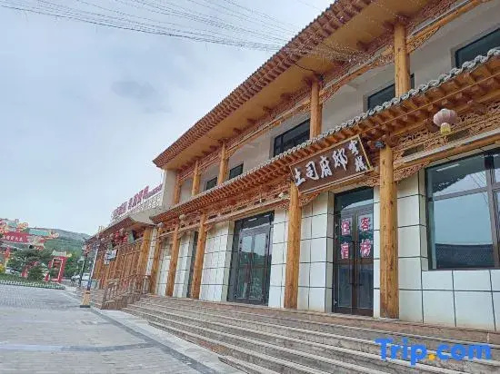 Tusi Mansion Inn (Western Tu Ethnic Culture Village Branch)