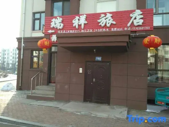 Ruixiang Hol (Harbin Nancheng Mingyuan Store)