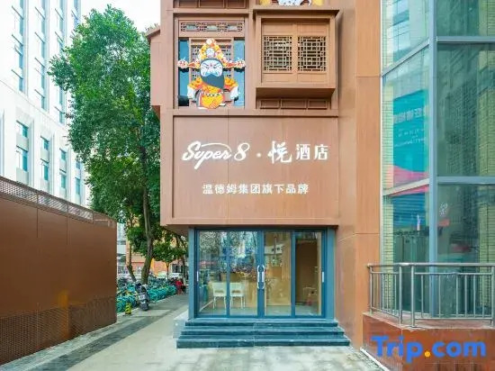 Wyndham Super 8 Yue Hotel (Chunxi Road Taikoo Li Branch)