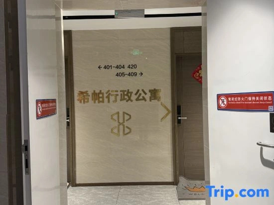 BORUISI Plaza Residence Apartment - Shenzhen Futian Convention & Exhibition Center