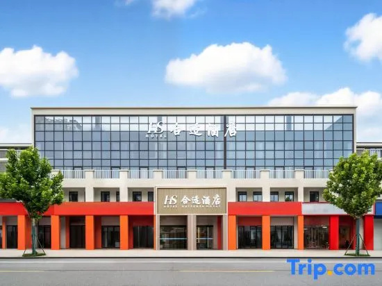 HS HESHI Hotel（Puyuan Fashion Ancient Town Branch）