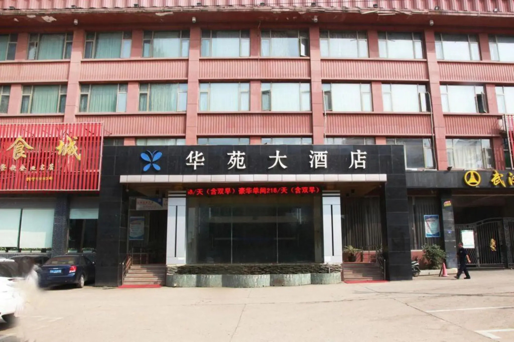 Huayuan Hotel (Wuhan Sports Center Subway Station)