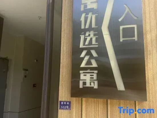 Lingyu Selected Apartment (Minglou Tianlun Plaza)