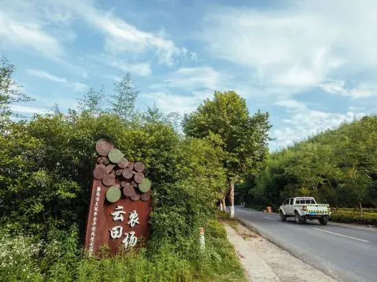 Yunqiju · Moganshan Guesthouse (Firefly Base)