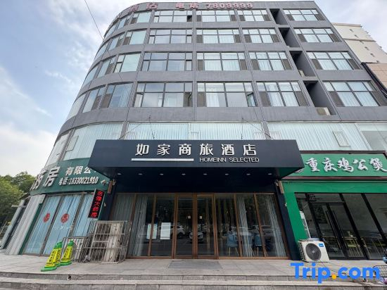 Homeinn Selected Hotel (Linzhang County Government)