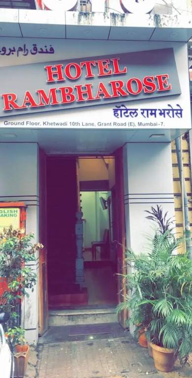 Rambharose Hotel