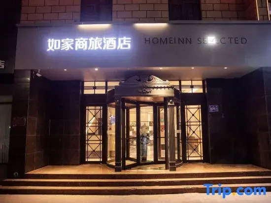 Homeinn Selected Hotel (Shanghe Shangzhong Road Yuanyang Future Plaza)
