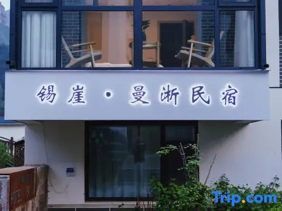 Xiya · Manxi Homestay