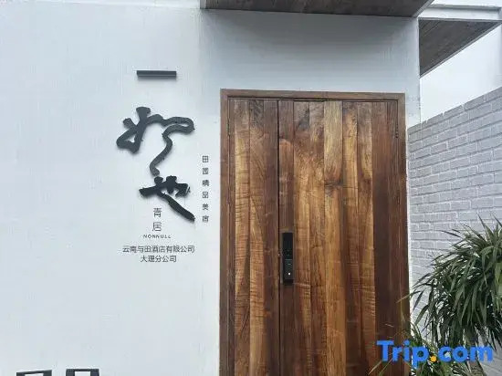 Ruye Green Manor Pastoral lnn, Dali