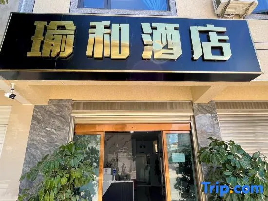 Yuxi Yuhe Hotel