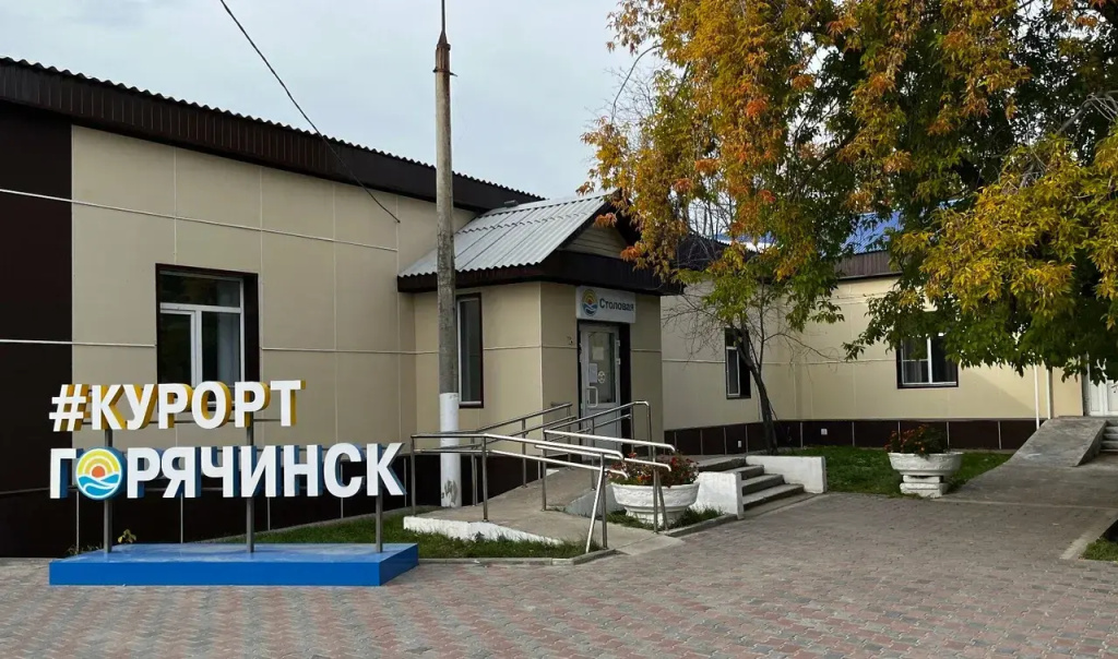 Kurort Gorjachinsk