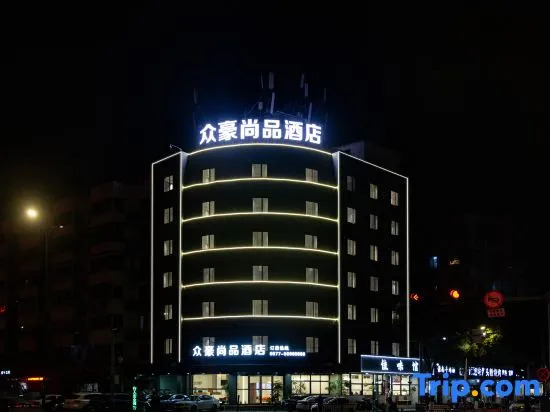 Zhonghao Shangpin Hotel (Wenzhou Zhuangyuan Branch)