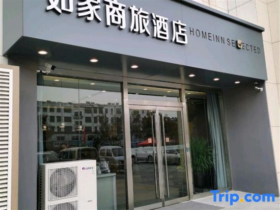 Homeinn Selected Hotel (Jiaxiang Downing Street)