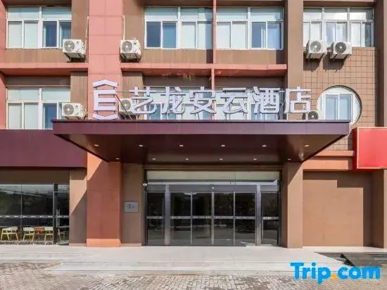 Yilong Anyun Hotel (Nanjing Airport Development Zone Management Committee Branch)