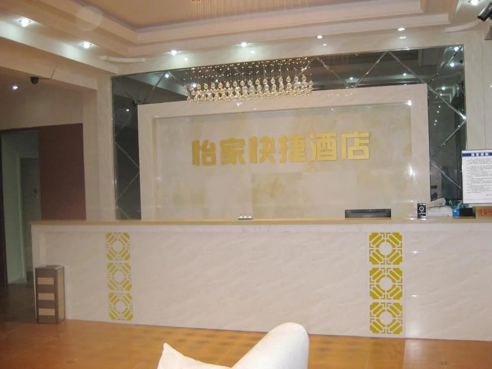 Yi Jia Express Hotel Penglai Haigang