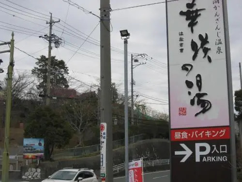 Ryokan Nakaya