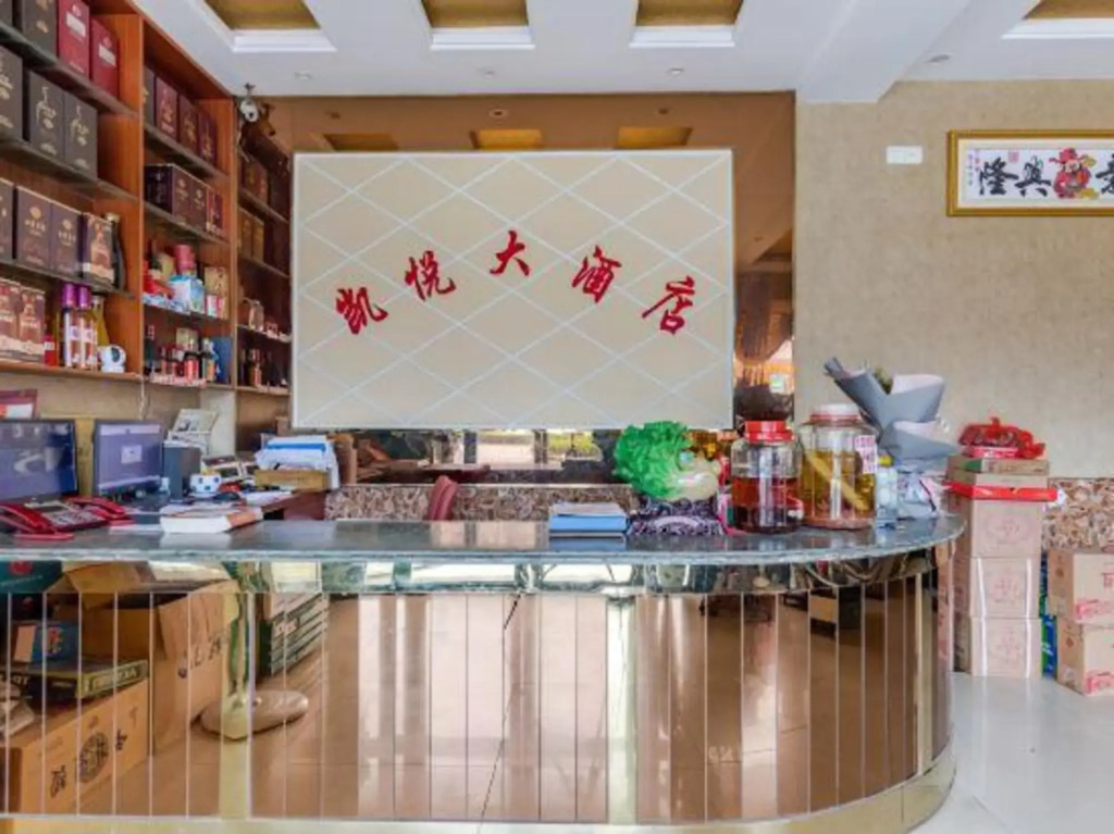 Kaiyue Hotel