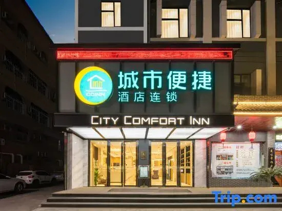 City Comfort Inn Xiao'gan City Beijing Road