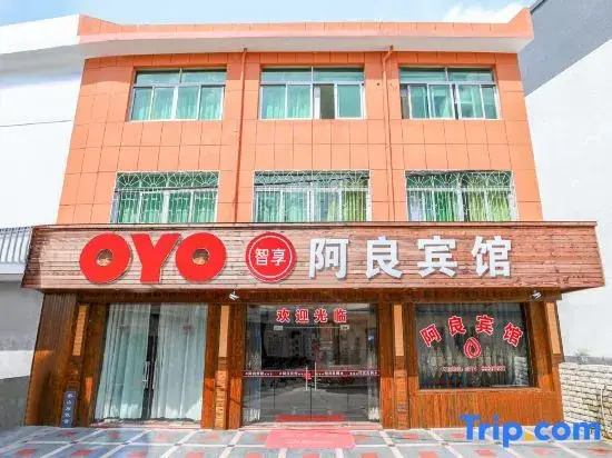 OYO Ningbo Aliang Hotel
