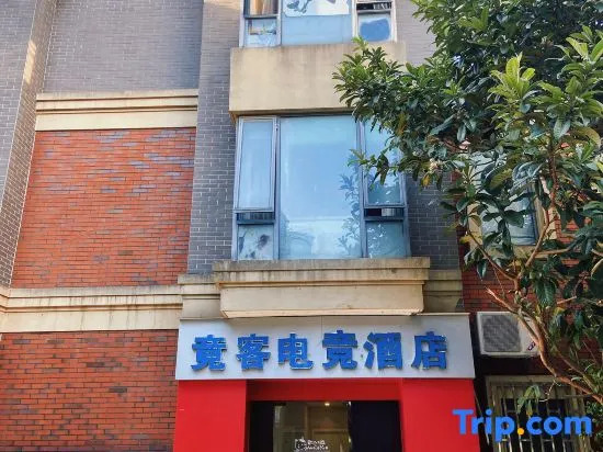 Jingke E-sports hotel（chengshan）
