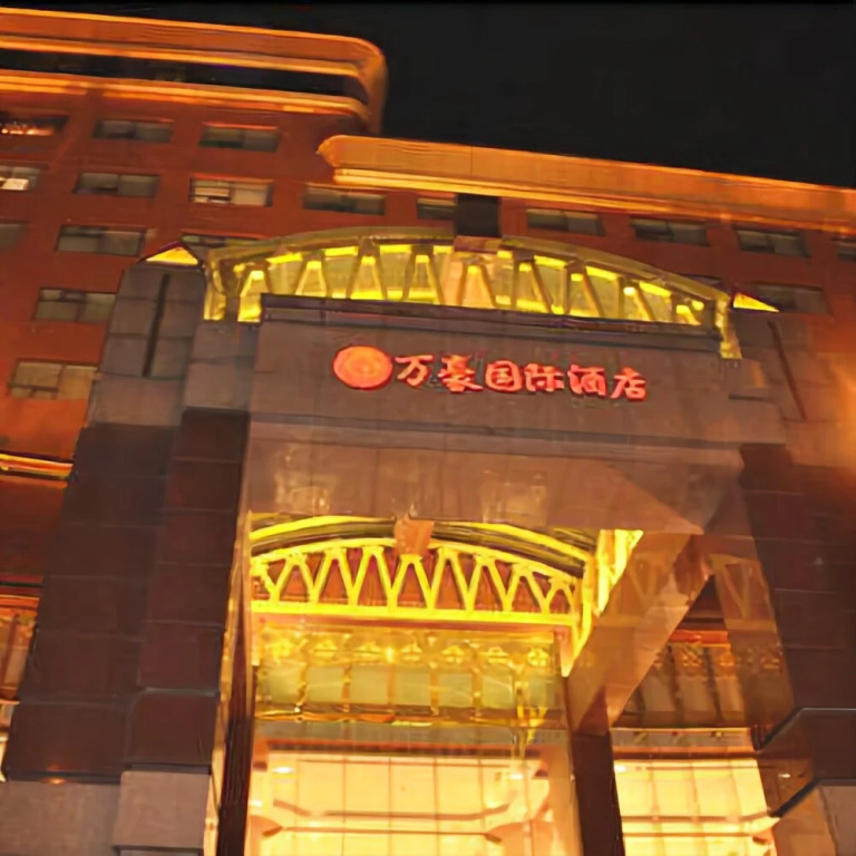 Wanhao International Hotel