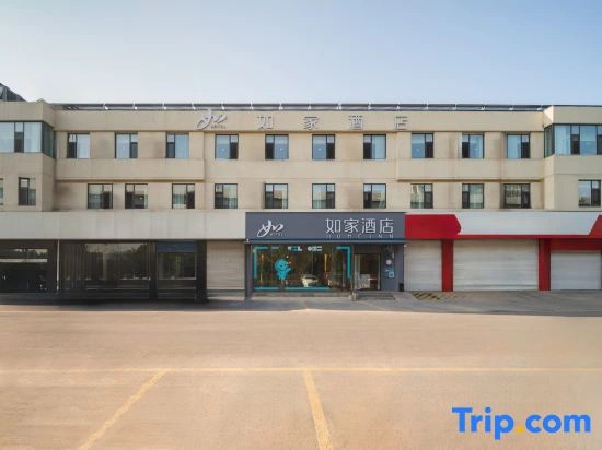 Homeinn Hotel (Zibo Badaju Zibo Station South Square)