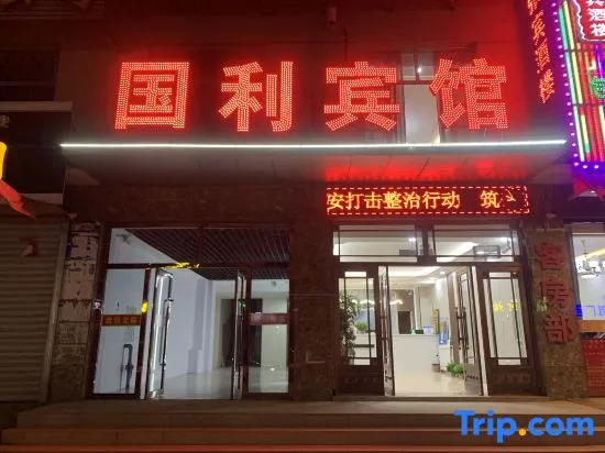 Urat Qianqi Guoli Hotel