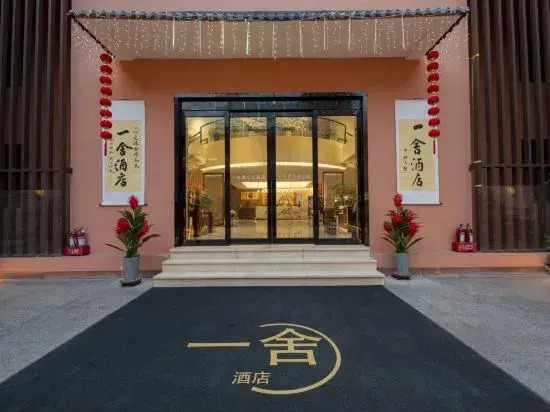 Yuan'an Lanting Hotel