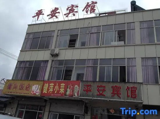 Ping'an Hostel