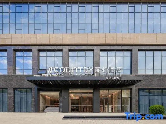 Country Inn & Suites by Radisson Hotel （Anshun Ancient City Gufu Street Store）