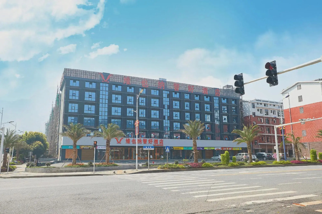 Vienna Classic Hotel (Chenzhou Xiangnan College)