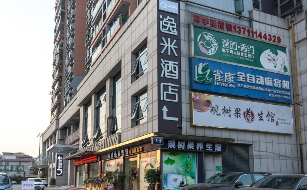 Yimi Inn Guangzhou Feixiang Park Metro Branch