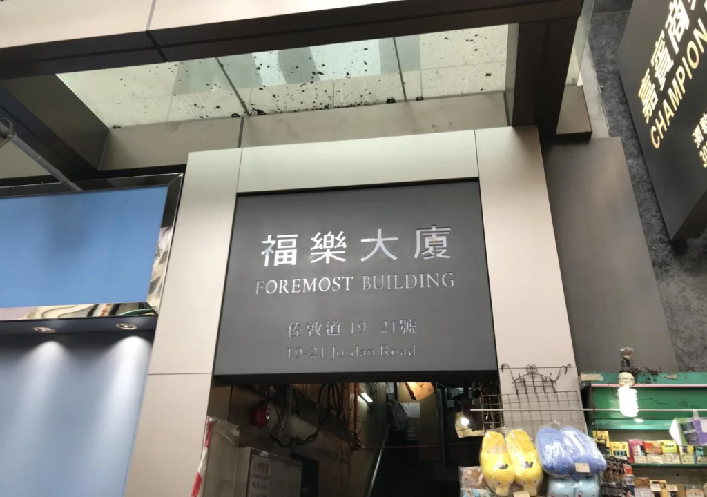 Yau King Hotel