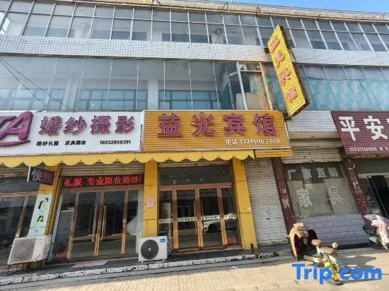 Shijiazhuang Yiguang Hotel