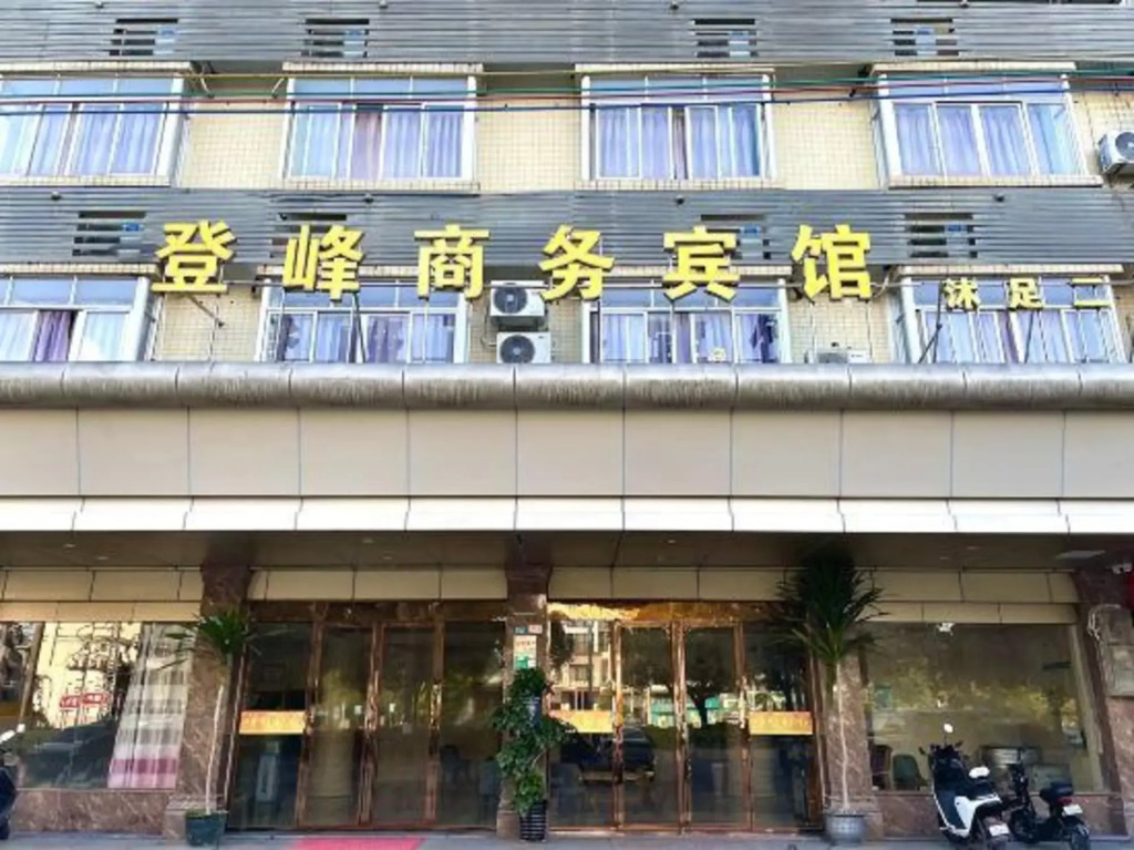 Zhaoqing Dengfeng Business Hotel B