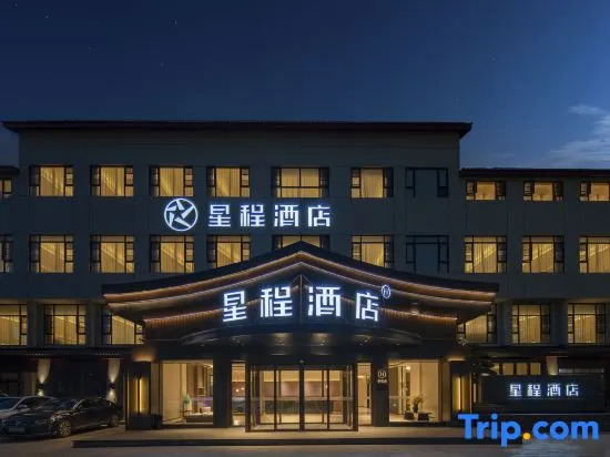 Starway Hotel (Shaoxing Luxun's Hometown Yintaicheng)
