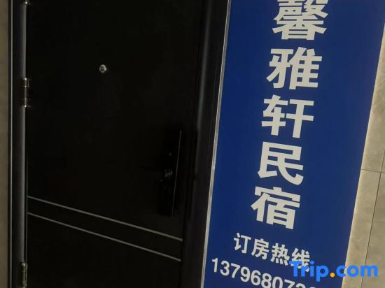 Harbin Xinyaxuan Homestay