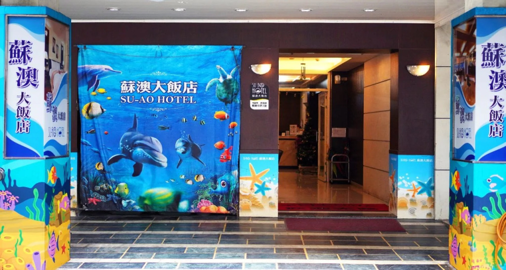 Su Ao Hotel