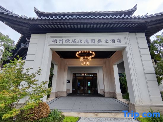 Shengzhou Greentown Rosegarden Jia Resort