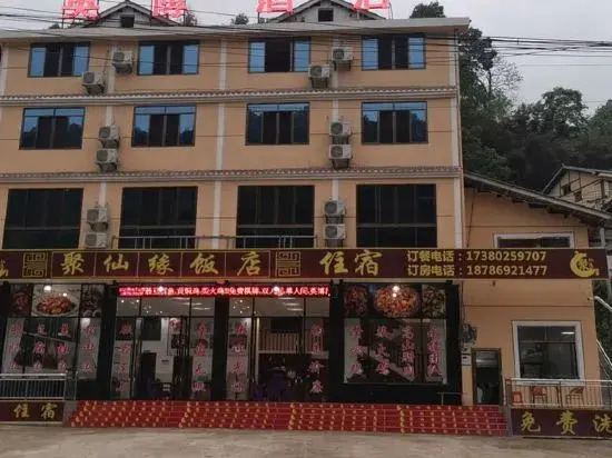 Suiyang Yingbo Homestay (Shuanghe Cave)
